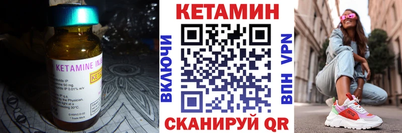 Купить  Омутнинск  Кетамин VHQ 