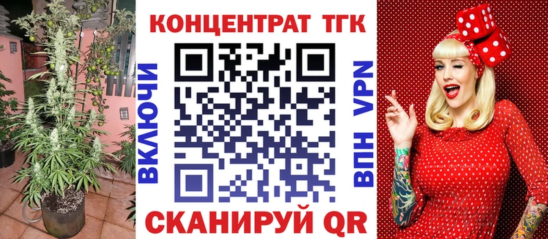 ТГК THC oil  Купить закладки  Омутнинск 